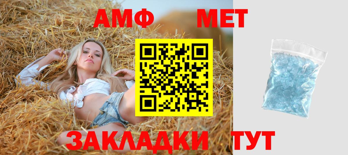 Амфетамин  Волжский  АМФЕТАМИН  АМФЕТАМИН 98% 