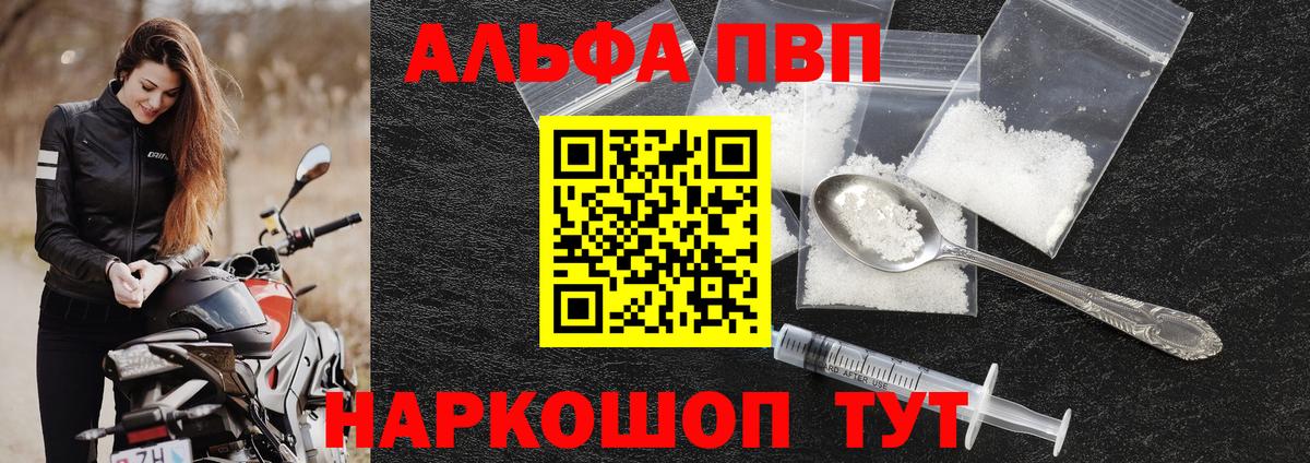 Alpha PVP СК  сколько стоит  А ПВП VHQ  Волжский  Alpha PVP СК 