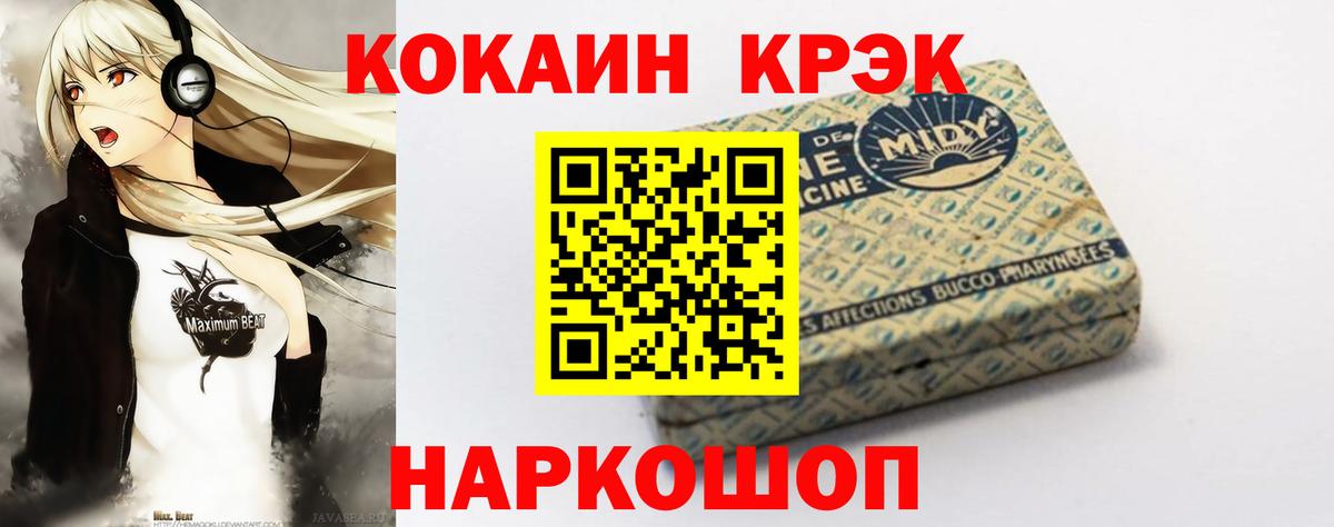 Cocaine Колумбийский Волжский