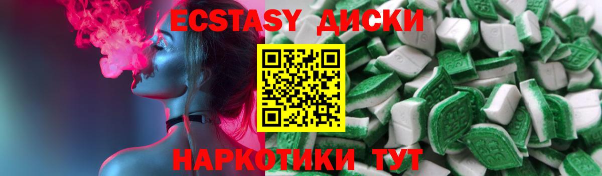 Экстази VHQ  Волжский  ЭКСТАЗИ  ЭКСТАЗИ ешки 