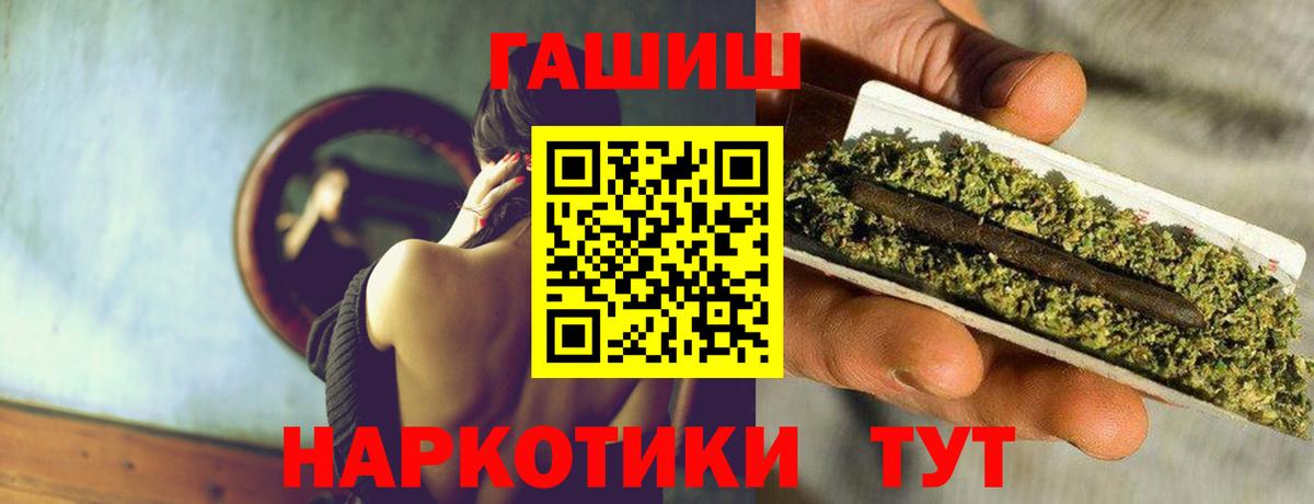 Волжский  Гашиш VHQ  ГАШ Изолятор  Вход с VPN 