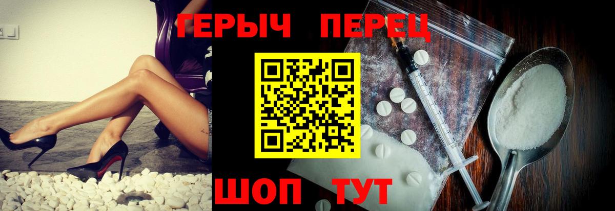 ГЕРОИН VHQ Волжский