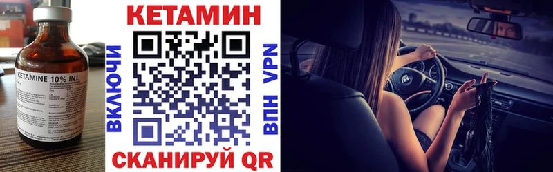 КЕТАМИН VHQ  Волжский 