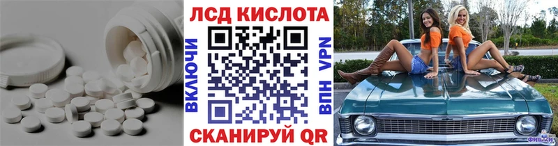 Лсд 25 экстази кислота  купить закладку  Волжский 
