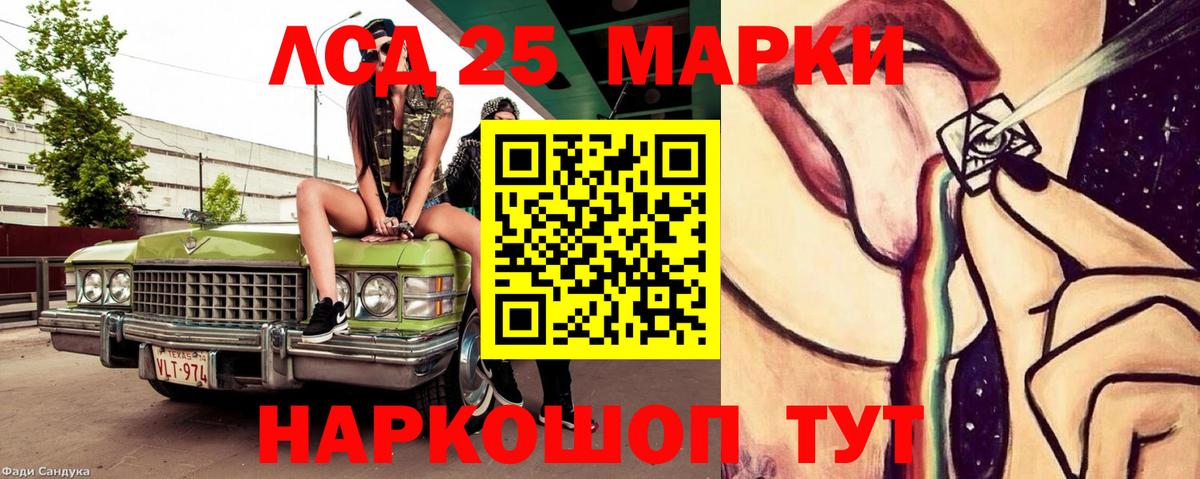 ЛСД экстази кислота  Вход с VPN  Волжский 