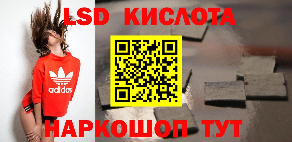 LSD-25 экстази ecstasy  KRAKEN сайт  ЛСД экстази  LSD-25 экстази кислота  Волжский 
