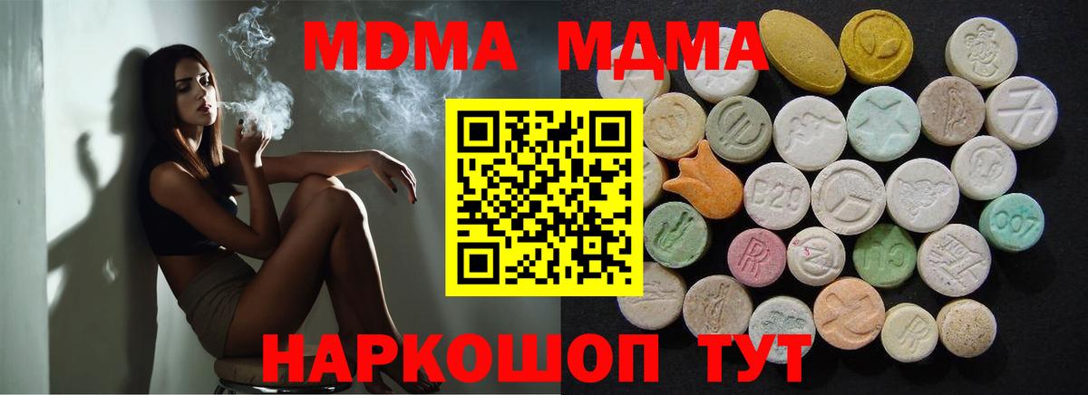 MDMA Molly  МДМА  Волжский 