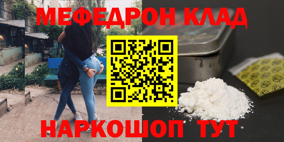 МЕФ  Вход с VPN  Волжский  Меф  МЯУ-МЯУ mephedrone  Меф VHQ 