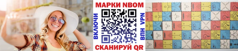 Марки NBOMe 1,5мг  Волжский 