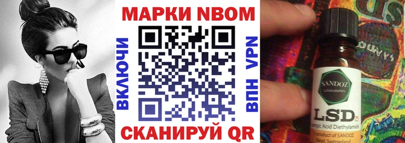 Наркотические марки 1,8мг Волжский