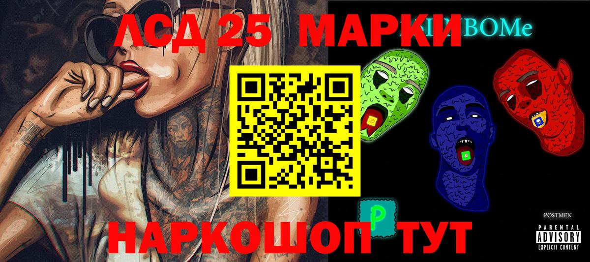 Наркотические марки 1500мкг Волжский