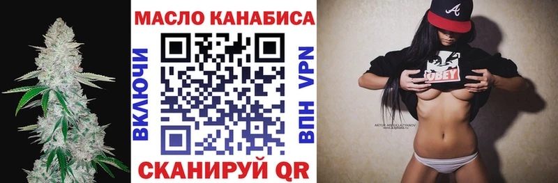 Дистиллят ТГК THC oil  купить   Волжский 
