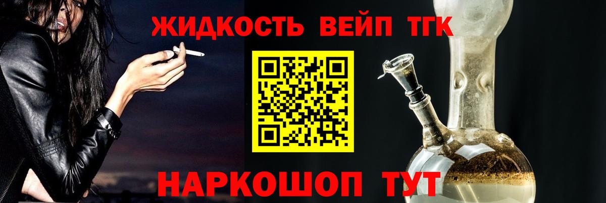 ТГК вейп Волжский
