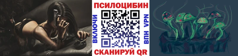 Псилоцибиновые грибы Psilocybine cubensis  нарко площадка состав  Волжский 