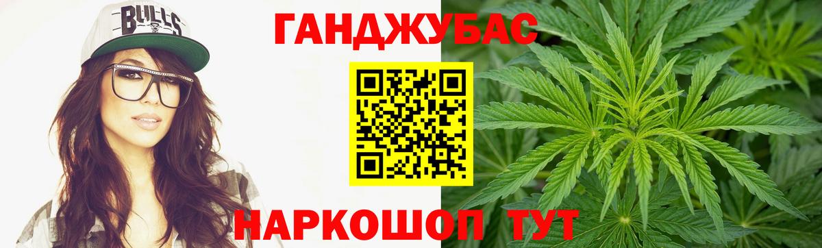 Канабис тримм Волжский