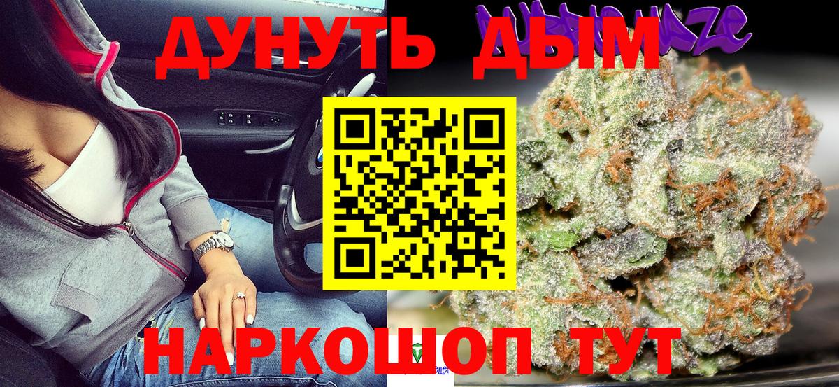 Бошки Шишки ГИДРОПОН  Канабис AK-47  Волжский  Вход с VPN  Канабис гибрид 
